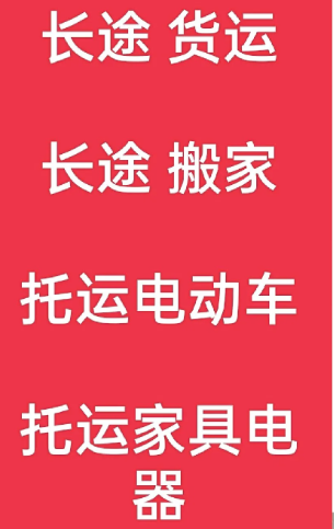 湖州到赤坎搬家公司-湖州到赤坎长途搬家公司