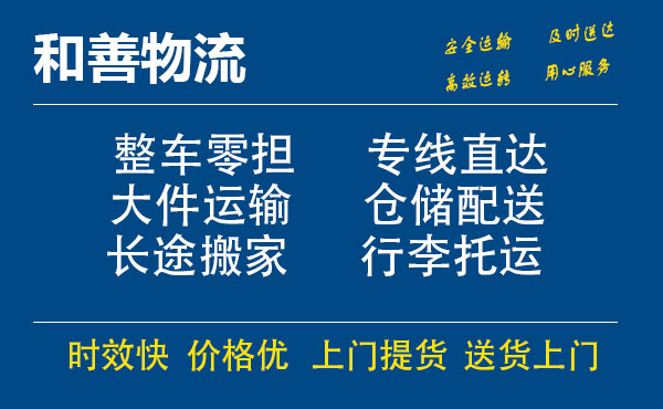 苏州到赤坎物流专线