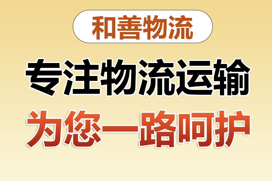 回程车物流,赤坎回头车多少钱,赤坎空车配货